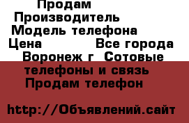 Продам Sony E5  › Производитель ­ Sony  › Модель телефона ­ E5 › Цена ­ 9 000 - Все города, Воронеж г. Сотовые телефоны и связь » Продам телефон   